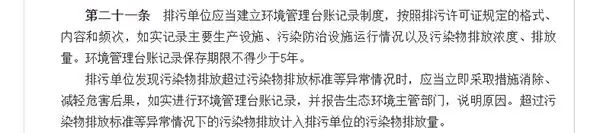 有机废气处理管理台账怎么做? 有机废气处理管理台账怎么做?