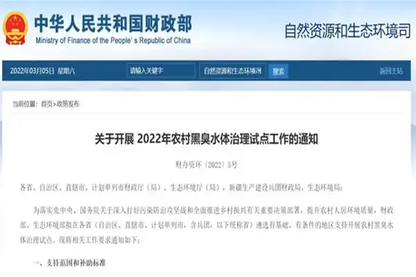 1646797650154762.webp 2022黑臭水体治理.webp