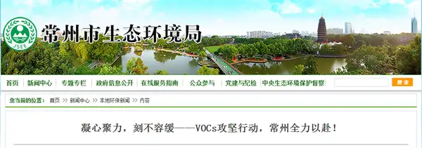 RTO、RCO炉运行情况、在线情况开展执法检查 RTO、RCO炉运行情况、在线情况开展执法检查