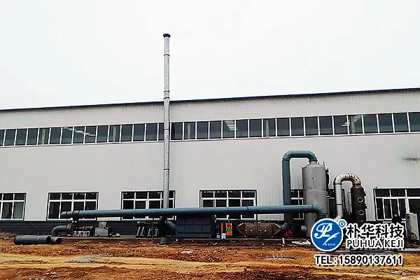 中钢超低改造(烤漆废气洗涤+吸附)