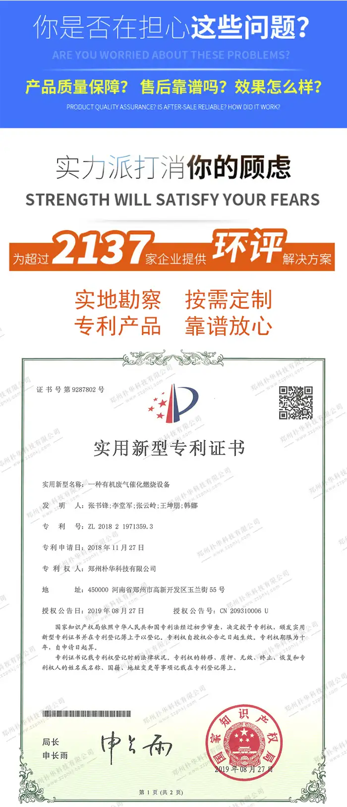 便宜没好货!买的RCO催化燃烧设备,一检测就懵逼,验收不合格怎么办?