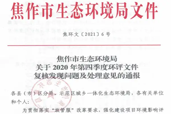 市局通报：光氧等离子+活性炭吸附VOCs废气治理率98%不可信